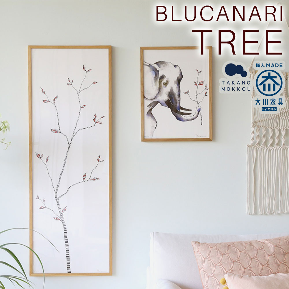 【ふるさと納税】BLUCANARI ブルカナリ TREE（ABC-45） 絵画 アート 版画 デジグラフ 植物 枝 ボーダー模様 幾何学柄 シリアルナンバー・直筆サイン入り フレーム：オーク シック モダン インテリア 装飾 福岡県 筑後市 送料無料