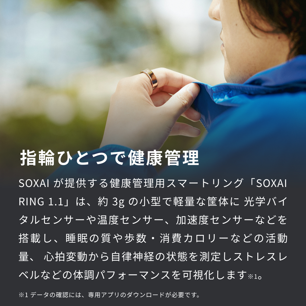 健康グッズ 健康 リング 指輪 スマートリング  SOXAI RING 1.1 ソクサイリング 日本製 シルバー マットシルバー マットブラック ピンクゴールド ヘルスケア 健康管理 睡眠管理 ストレ