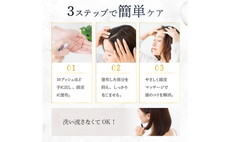 定期【1か月1回配送 計6回】ReFlow Kaimin 頭皮用化粧水〈スカルプケア〉年齢に応じた頭皮ケア 自宅用 サロン専売【092024-2】