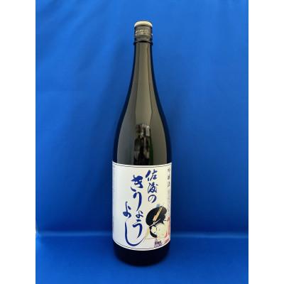 ふるさと納税 佐渡市 佐渡北雪会限定酒「佐渡のきりょうよし」吟醸と純米吟醸 1.8L 各1本 |  | 01