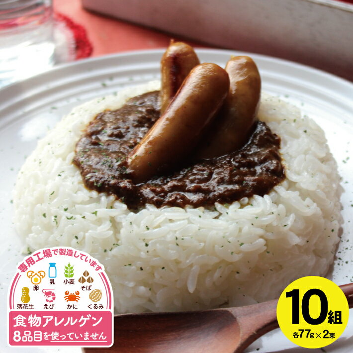 【ふるさと納税】 森の薫り あらびき ウインナー 77g×2パック/束×10組 計1.54kg 特定原材料8品目不使用 冷蔵便 ※離島発送不可 東北日本ハム 無塩せき 食物アレルギー 安心