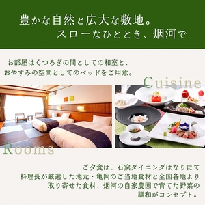 宿泊利用券 24,000円分 京都の隠れ家里山リゾート『烟河』 温泉 旅行