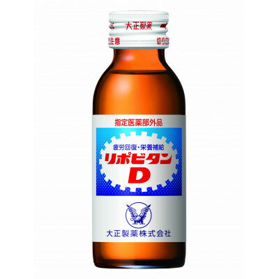 【ふるさと納税】リポDでおなじみ大正製薬の【リポビタンD】20本(大牟田市)【1644319】