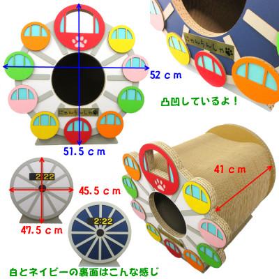 ふるさと納税 常滑市 猫の爪とぎ　にゃん覧車【白】 |  | 01