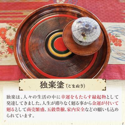 ふるさと納税 三木町 【香川漆器】丸盆　すじ入り独楽塗　尺1(33cm) |  | 01