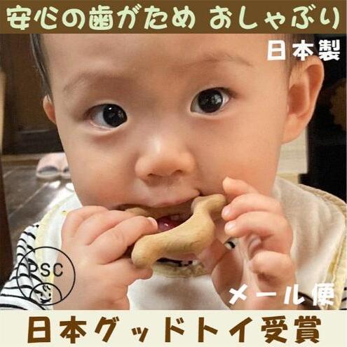 木のおもちゃ/はがため おしゃぶり おむすびころりん psc 日本製 出産祝いにお薦め♪ 赤ちゃん おもちゃ がらがら ラトル 男の子 女の子 おしゃれ 2ヶ月 3ヶ月 4ヶ月 5ヶ月 6ヶ月 1歳 