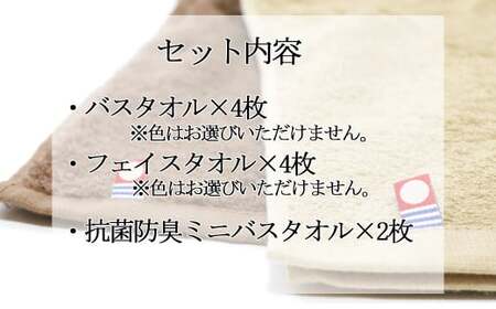【年末限定】今治タオルブランド認定 「速乾」シリーズ お試しセット バスタオル4枚 フェイスタオル4枚 抗菌防臭ミニバスタオル2枚 タオル 合計10枚 セット （ご自宅用） 【Hello!NEWタオル