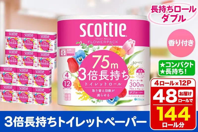 トイレットペーパー ダブル スコッティ 4R×12P トイレット