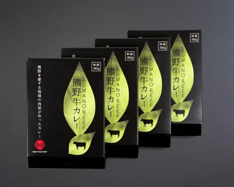 熊野牛カレー4食セット【MT25】【BR55-mtf102】