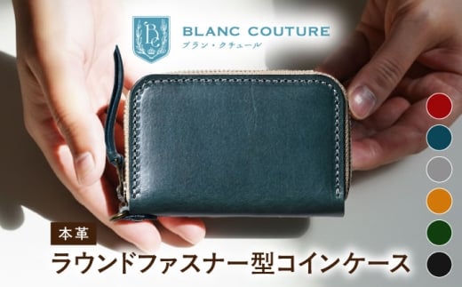 本革 財布 ラウンドファスナー型コインケース ノワール  滋賀県長浜市/株式会社ブラン・クチュール [AQAY036] アンティークレザー 革 本革 レザー 小銭入れ 革製品 本革 レザー ハンドメイド 職人技 財布 バッグ ベルト 高品質 おしゃれ ふるさと納税 日本製 メンズ レディース ギフト プレゼント カードケース キーケース 長持ち エイジング 人気