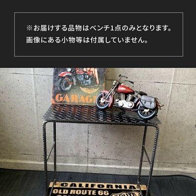 ふるさと納税 南九州市 アンティーク調 アイアンフラットベンチ |  | 02