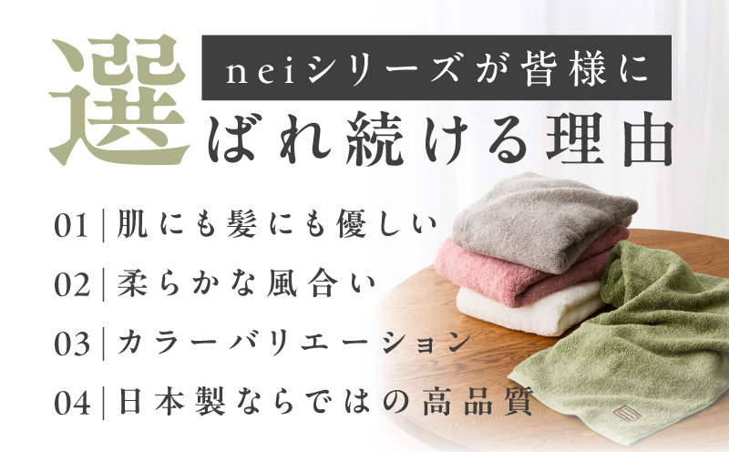 【スピード発送】世界最高峰のタオル nei バスタオル 6枚（グリーン）【ホテル仕様 上質 厚手 吸水性 たおる ギフト 国産 大阪 泉佐野 大阪府 泉佐野市】