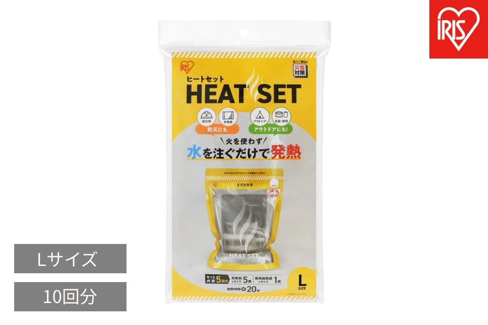 
                  防災用 ヒートセット Lサイズ 発熱剤10個 Lサイズ HTS-5L
                