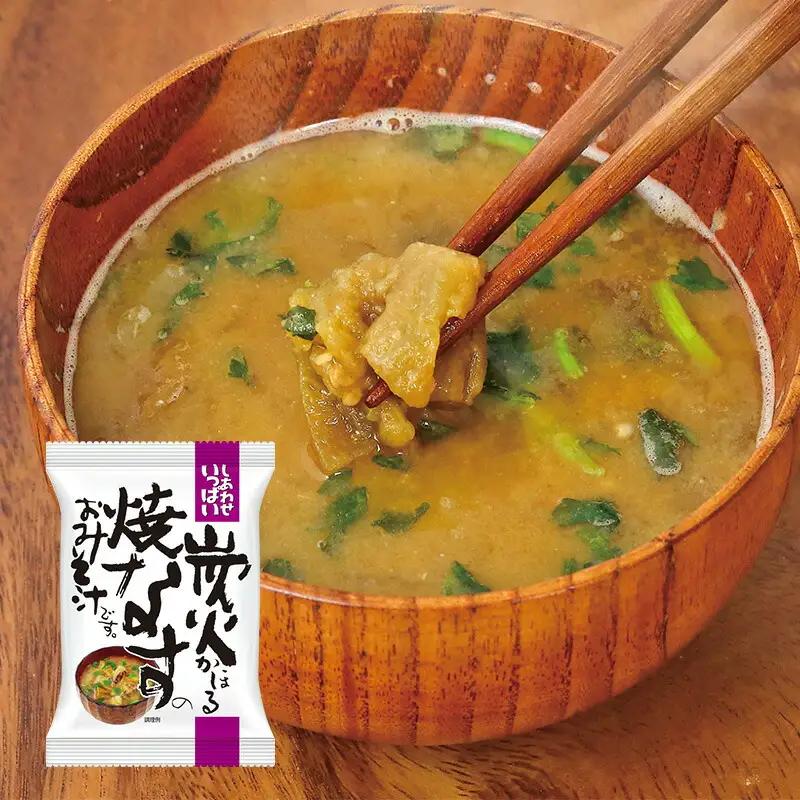 みそ汁 『しあわせいっぱい』 フリーズドライおみそ汁 炭火かほる焼なすのおみそ汁 10食 味噌汁 なす ナス 茄子 野菜 とろとろ 炭火 三つ葉 赤みそ 弁当 ギフト 三田市 兵庫県 [3d28bae190059]