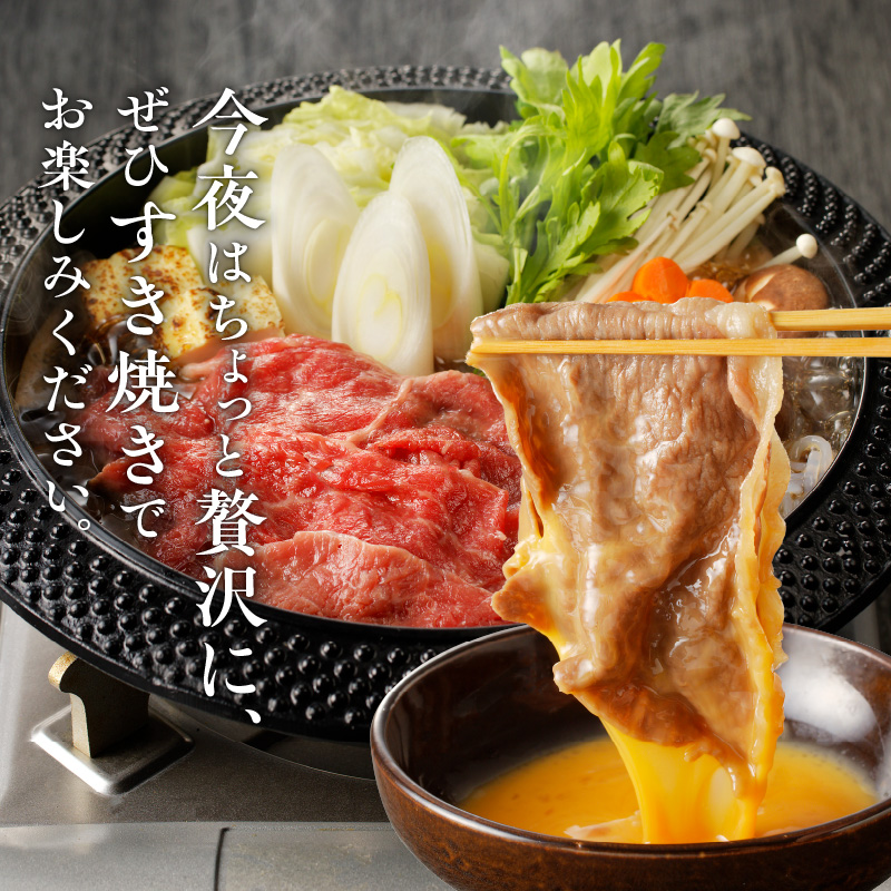 【黒毛和牛】 豊後牛／すき焼き用（赤身） 400g_2183R_イメージ4
