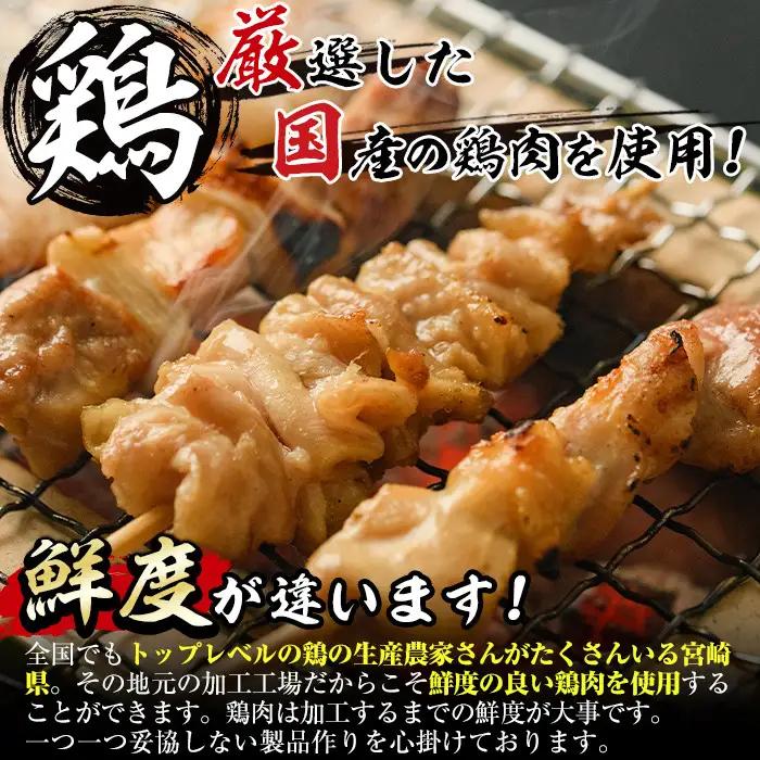 ＜訳あり＞業務用箱入り国産焼き鳥鶏皮セット(55本) グルメ 冷凍【V-18】【味鶏フーズ 株式会社】