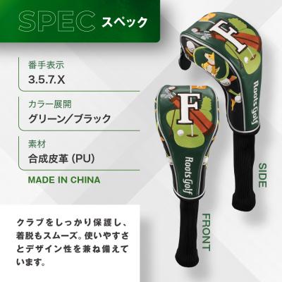 ふるさと納税 京都市 【ルーツゴルフ】ルーツストーリー ヘッドカバーVer.4(フェアウェイウッド用)|ゴルフアイテム |  | 03