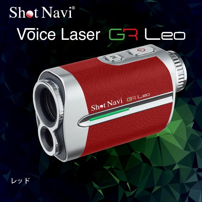 【アウトレット】 訳あり  ショットナビ Voice Laser GR Leo 距離計 カラー：レッド