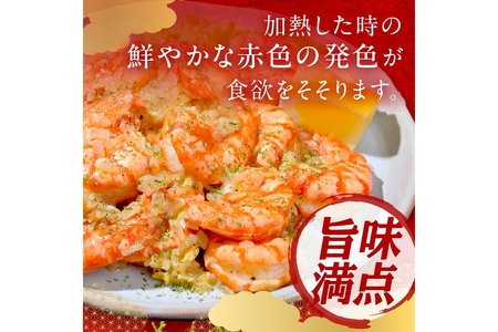 お手軽簡単！背ワタなし！ぷりぷり食感！！高級ブラックタイガー むきエビ1.5kg