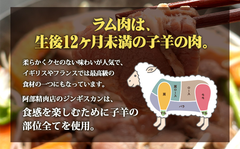 【定期便：全4回】味付きジンギスカン300g×2個【16002202】