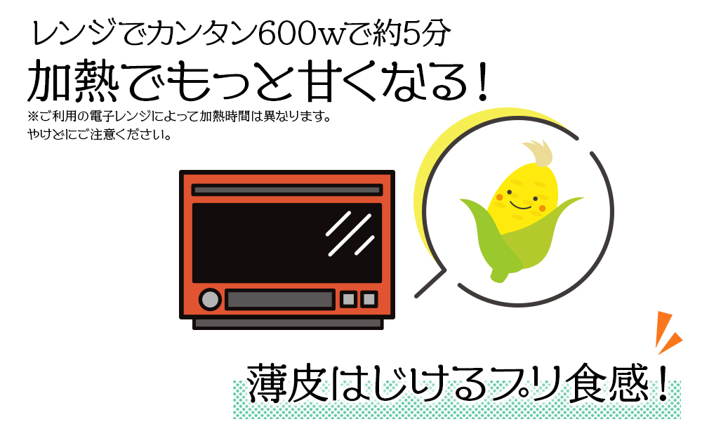 【先行予約】北海道 千歳産 とうもろこし 1本430ｇ以上 18本 恵味シリーズの中からおまかせで1種類　 野菜 トウモロコシ 甘い 旬 夏 BBQ ＜ふぁーむあんざわ＞