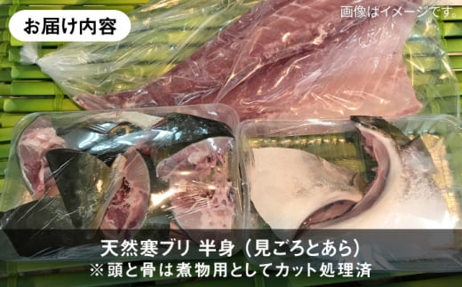 【年内発送】【お正月用】壱岐島産天然寒ブリ（一本丸ものサイズ5ｷﾛ台の半身ブロック） [JBS019]