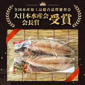 さば文化干し2枚真空×10パック mi0012-0105  ｻﾊﾞ 鯖 干物 文化干し 魚 食品 加工品 おかず 朝食