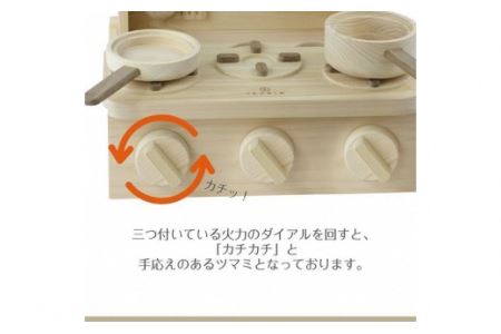桧のおもちゃ ミニキッチン 1セット 〈丹波市〉 木製 玩具
