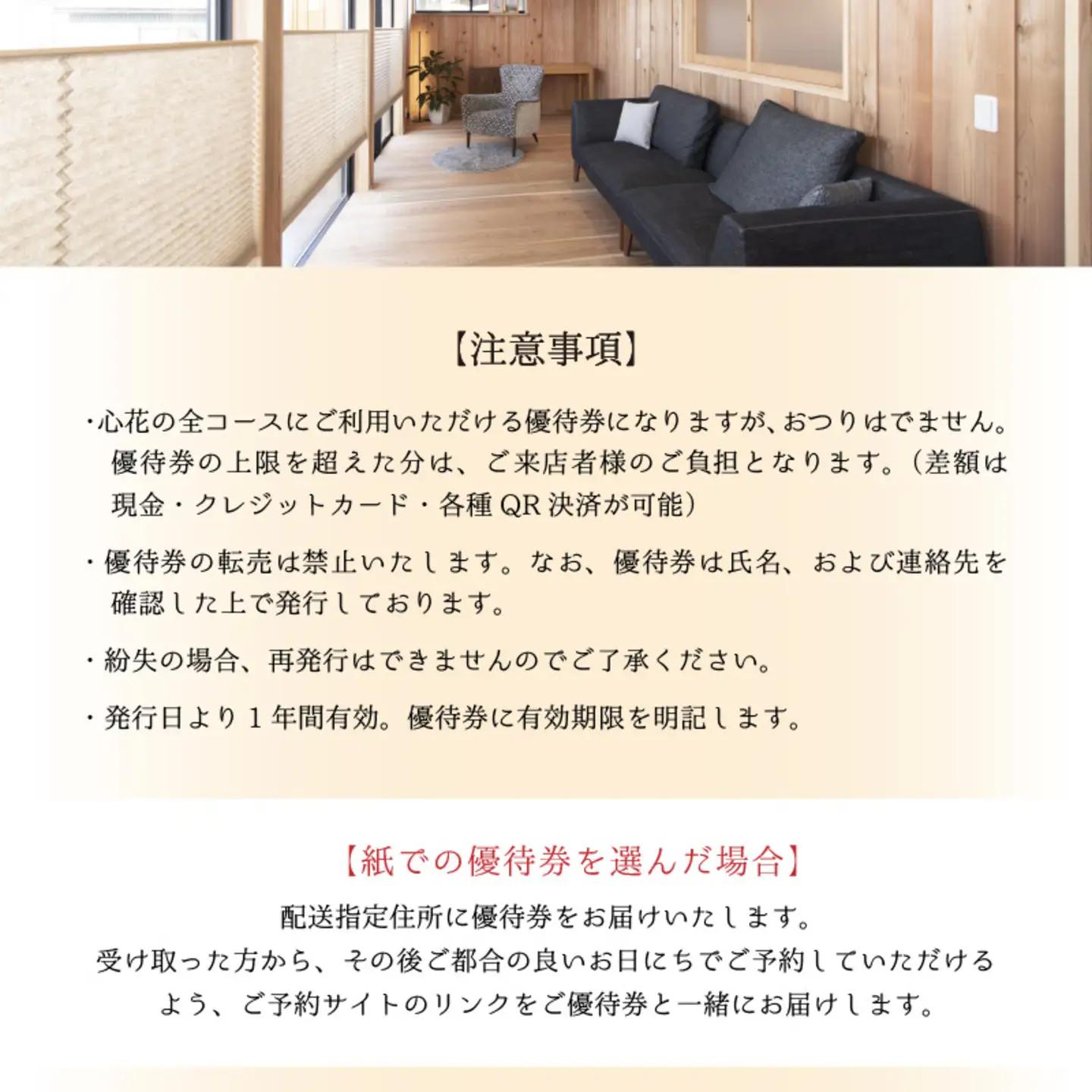 足つぼ温熱サロン心花にてご利用できる　ご優待券（3,000円相当）足つぼ 脚 