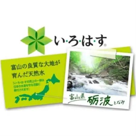 【毎月定期便】い・ろ・は・す天然水(ラベルレス) 560mlPET24本全6回_飲料・ドリンク 水・ミネラルウォーター    定期便 定期便  _【4058744】