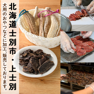 【C7046】＜犬のおやつ・歯固め用＞ エゾ鹿ジァーキィー＆つのガム(各3袋) 犬 ペット 鹿肉ジャーキー 角ガム おやつ 歯固め ジャーキー 犬用ジャーキー ドッグ ガム ドッグガム ペット用 フー