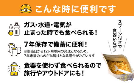 保存食 フリーズドライご飯 五目 50食 7年保存食