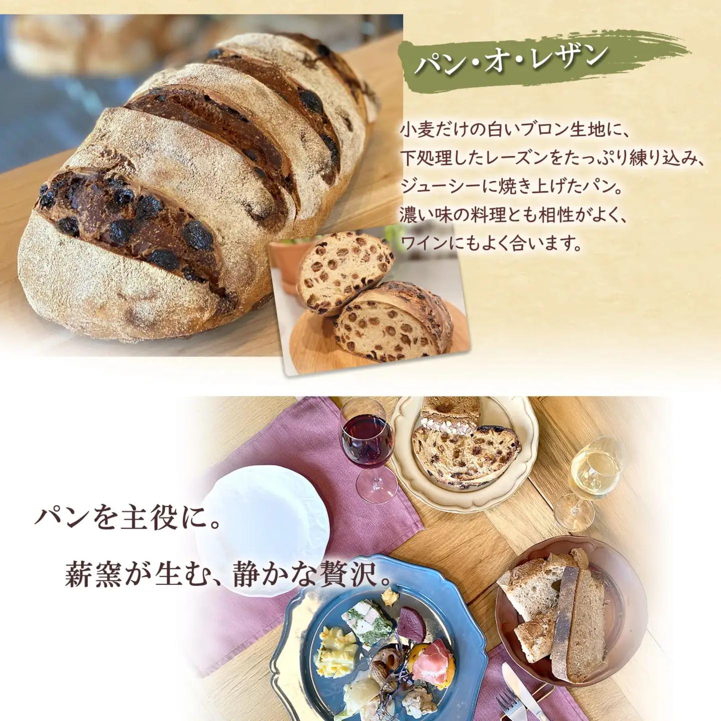 【薪窯焼き】香り高い大きなパン 3種セット (カンパーニュ・レザン・ブリオッシュ) ハード系パン レーズン パン セット K2686