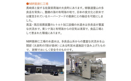 ND4x1 あまに粥 ～BASIC～ 20食セット（レトルトパウチ180g入り） 美容 健康 レトルト パウチ 180g 20袋 小分け おかゆ お粥 かゆ 粥 非常食 佐賀県 太良町 