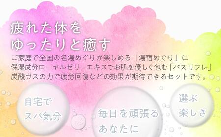 癒しの入浴剤ぽかぽかセット 約150日分 7品入り