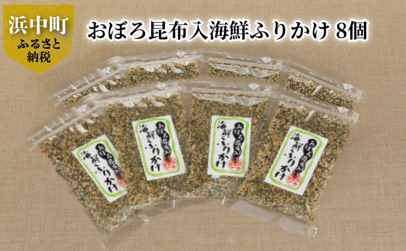 
【無添加】昆布入り海鮮ふりかけ(15g×8個)_030208
