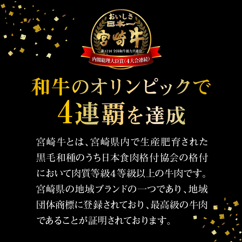 宮崎牛焼肉食べ比べ3種盛合計300g N0140-A580