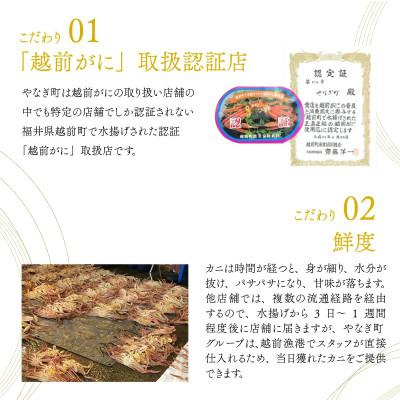 ふるさと納税 福井市 越前がにを贅沢に食べ比べ!老舗カニ料理専門店の「越前ズワイガニ1杯・セイコガニ2杯　甲羅盛」セット |  | 01