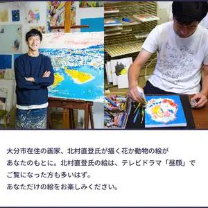 【絵画】北村直登が描いた花か動物の絵（おまかせ・F3号） 絵画作品 絵画キャンバス 花絵画 動物絵画 インテリア絵画 R08013