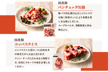 【年内発送】＜国産豚生ハムバラエティー4種セット(計900g)＞  豚肉 肉加工品 豚モモ 豚バラ 肩肉 スライス 切り落とし パンチェッタ 短冊 コッパスライス サラダ おつまみ 小分け お祝い プ