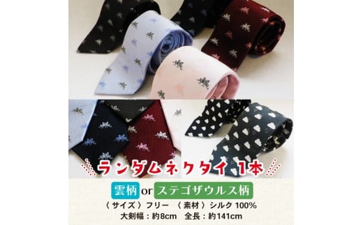 【CESKYMOFF】福袋 10万円 トートバッグ Tシャツ ネクタイ ネクタイピン