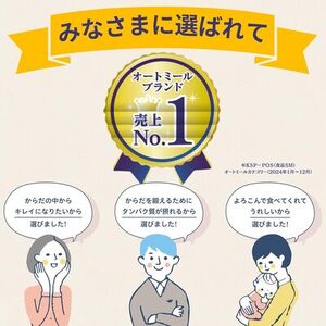 プレミアムピュアトラディショナルオートミール「ロールドタイプ」　340g×12袋（A05）
