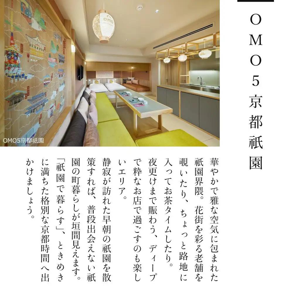 【星野リゾート】ホテル宿泊ギフト券1万5千円分｜京都 嵐山 星のや 圧倒的非日常感 人気ホテル