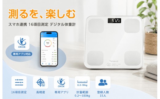 体重計 薄型 ブラック 高精度 内臓脂肪 体組成計 BMI デジタル 体脂肪計  収納 基礎代謝 体組織計 コンパクト 自動ON/OFF 強化ガラス ダイエット 筋肉量 ヘルスメーター 自動認識