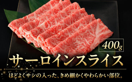 A5等級 佐賀牛 スライス 食べ比べセット 計700g（サーロイン400g モモ300g）/ナチュラルフーズ[UBH117]