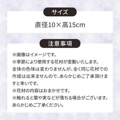 ふるさと納税 糸島市 ドライフラワーコルクインテリアMサイズ【BlueRoof/Anthology】[AXF011] |  | 03