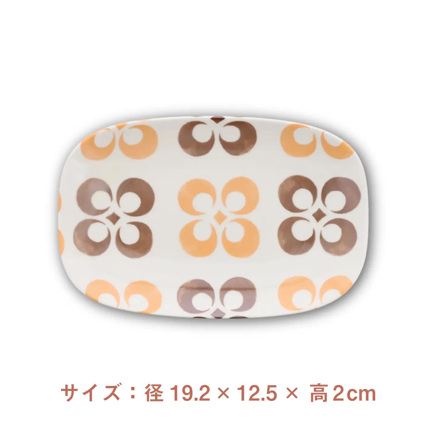 【美濃焼】オレンジレトロ 丸型 19cm 長辺皿 4枚セット【カネ定製陶】 プレート 食器セット レトロ[MEI334]