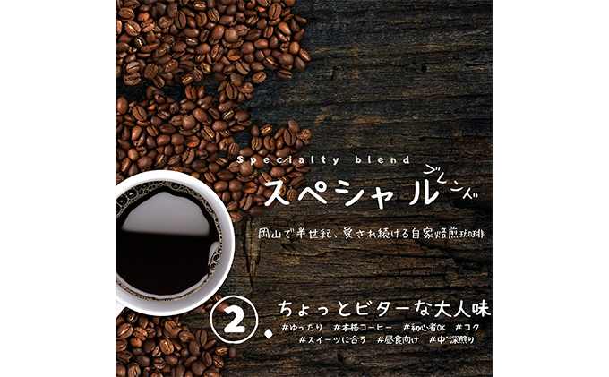 自家焙煎 コーヒー 1kg（500g×2袋）ー(1)【中挽き】 トーアコーヒー商会 ブレンドコーヒー 焙煎 珈琲 飲料類