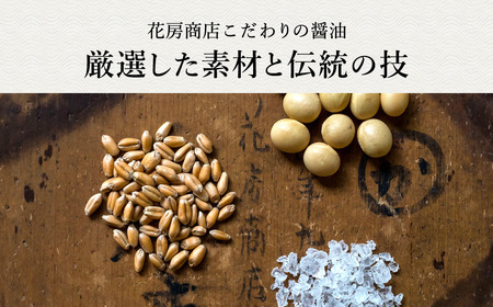花房特製 こいくち醤油金星 1L×6本セット