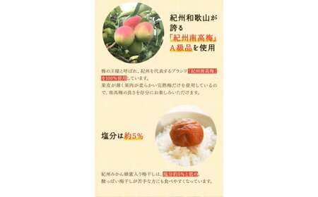 紀州みかん蜂蜜入り梅干（塩分約5％） 800g / はちみつ梅干し 和歌山 田辺市 紀州南高梅 南高梅 梅干し 梅干 梅 はちみつ 肉厚 お米 おにぎり 焼酎 梅酒 健康 みかん蜂蜜 甘い梅干し ご飯